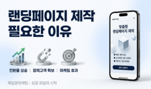 온라인 마케팅 무료 가이드
